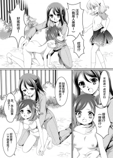 [Shinenkan (Moomoomilk)] Aru Hakusei no Omoide [Chinese] [不咕鸟汉化组] - page 7