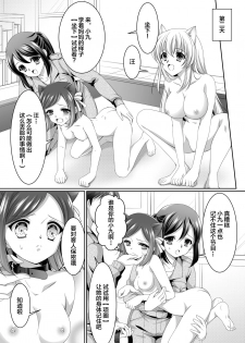 [Shinenkan (Moomoomilk)] Aru Hakusei no Omoide [Chinese] [不咕鸟汉化组] - page 12