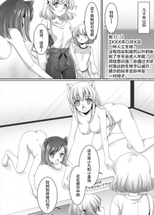 [Shinenkan (Moomoomilk)] Aru Hakusei no Omoide [Chinese] [不咕鸟汉化组] - page 20
