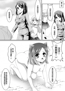 [Shinenkan (Moomoomilk)] Aru Hakusei no Omoide [Chinese] [不咕鸟汉化组] - page 6