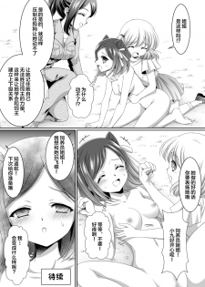 [Shinenkan (Moomoomilk)] Aru Hakusei no Omoide [Chinese] [不咕鸟汉化组] - page 15