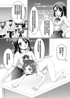 [Shinenkan (Moomoomilk)] Aru Hakusei no Omoide [Chinese] [不咕鸟汉化组] - page 2