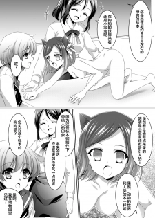 [Shinenkan (Moomoomilk)] Aru Hakusei no Omoide [Chinese] [不咕鸟汉化组] - page 3