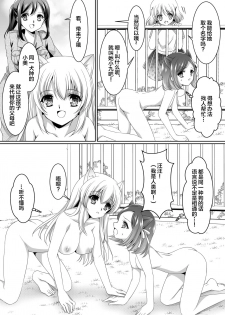 [Shinenkan (Moomoomilk)] Aru Hakusei no Omoide [Chinese] [不咕鸟汉化组] - page 9