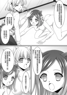 [Shinenkan (Moomoomilk)] Aru Hakusei no Omoide [Chinese] [不咕鸟汉化组] - page 27