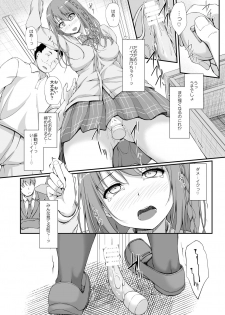 [shakestyle (ShAKe)] Re:Temptation 3 [Digital] - page 7