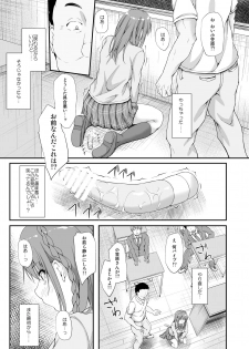 [shakestyle (ShAKe)] Re:Temptation 3 [Digital] - page 8