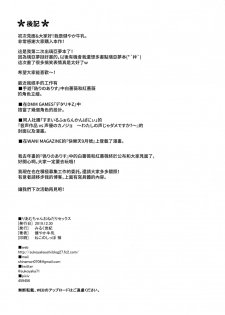 (C97) [Mirukuseiki (Sukoyaka Gyuunyuu)] Riamu-chan Onedari Sex (THE IDOLM@STER CINDERELLA GIRLS) [Chinese] [無邪気漢化組] - page 22