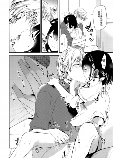 (COMITIA124) [DSO (Momoko)] Homestay ~Shuumatsu Sex~ [Chinese] [兔司姬漢化組] - page 7