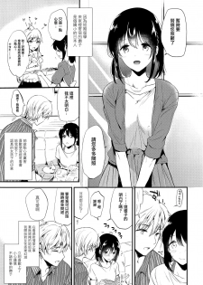 (COMITIA124) [DSO (Momoko)] Homestay ~Shuumatsu Sex~ [Chinese] [兔司姬漢化組] - page 2