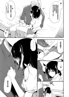 (COMITIA124) [DSO (Momoko)] Homestay ~Shuumatsu Sex~ [Chinese] [兔司姬漢化組] - page 6