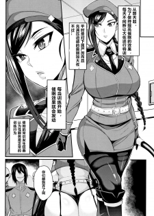 [Nishida Megane] Saimin SEX Boot Camp (Kukkoro-ism) [Chinese] - page 10