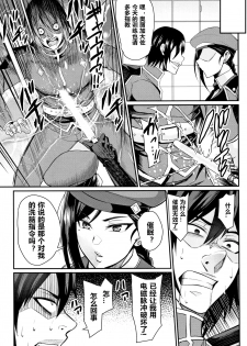 [Nishida Megane] Saimin SEX Boot Camp (Kukkoro-ism) [Chinese] - page 15