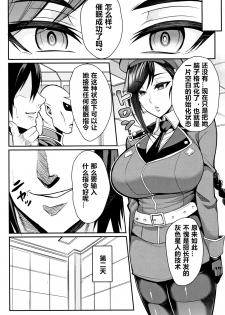 [Nishida Megane] Saimin SEX Boot Camp (Kukkoro-ism) [Chinese] - page 3