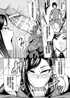 [Nishida Megane] Saimin SEX Boot Camp (Kukkoro-ism) [Chinese] - page 5