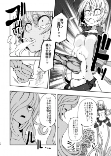 [Mikenekohanten (Sakamoto KAFKA)] Tada no Onna Boukensha ga Tougijou ni Sanka Shita Kekka Lv 99 no Monster-san ni Bokoboko ni Saremashita [Digital] - page 15