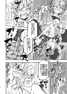 [Mikenekohanten (Sakamoto KAFKA)] Tada no Onna Boukensha ga Tougijou ni Sanka Shita Kekka Lv 99 no Monster-san ni Bokoboko ni Saremashita [Digital] - page 23