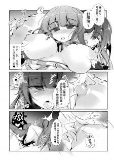 (Kouroumu 14) [Fumituki (Erotuki, Fumituki)] PatchouKoa Nyuuetsu Shujuu Gyakutenda (Touhou Project) [Chinese] [水土不服汉化组] - page 7