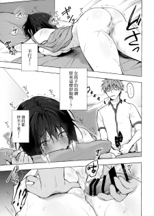 (C97) [Kinokonomi (konomi)] TS Akira-kun no Seiseikatsu [Chinese] [兔司姬漢化組] - page 13