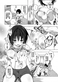 (C97) [Kinokonomi (konomi)] TS Akira-kun no Seiseikatsu [Chinese] [兔司姬漢化組] - page 8