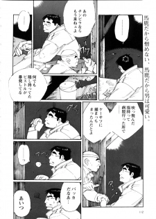 Nonbe Kensuke - Umashika - page 16