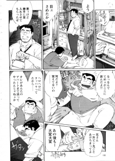 Nonbe Kensuke - Umashika - page 4