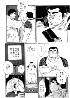 Nonbe Kensuke - Umashika - page 15