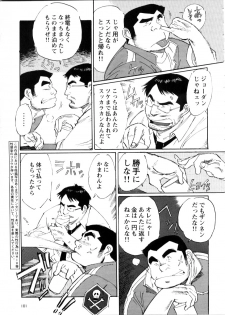 Nonbe Kensuke - Umashika - page 5