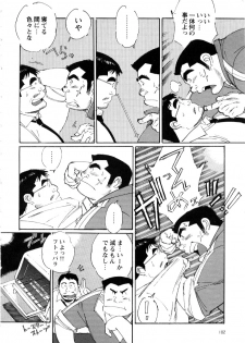 Nonbe Kensuke - Umashika - page 6