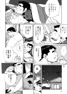 Nonbe Kensuke - Umashika - page 14