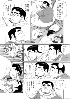 Nonbe Kensuke - Umashika - page 8