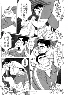 Nonbe Kensuke - Umashika - page 2