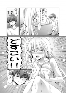 [Kuronekotei (Chibinon*)] Dosukoi!! (Summer Pockets) [Digital] - page 8