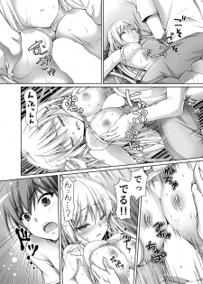 [Kuronekotei (Chibinon*)] Dosukoi!! (Summer Pockets) [Digital] - page 6