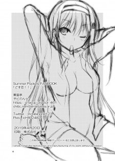[Kuronekotei (Chibinon*)] Dosukoi!! (Summer Pockets) [Digital] - page 17