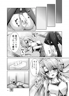[Kuronekotei (Chibinon*)] Dosukoi!! (Summer Pockets) [Digital] - page 13
