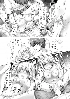 [Kuronekotei (Chibinon*)] Dosukoi!! (Summer Pockets) [Digital] - page 10