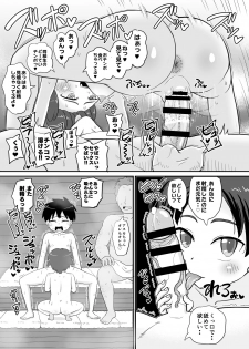 [botibotiikoka (takku)] Joji Bitch JS wa Shiritagariya-san! [Digital] - page 27