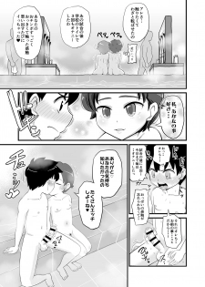 [botibotiikoka (takku)] Joji Bitch JS wa Shiritagariya-san! [Digital] - page 23