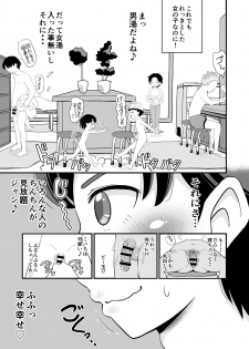 [botibotiikoka (takku)] Joji Bitch JS wa Shiritagariya-san! [Digital] - page 5