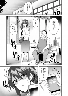 [Ayakase-ke no Neko (Ayakase Chiyoko, Ayakase Riberi)] Manbiki Hitozuma Soushuuhen [Digital] - page 40