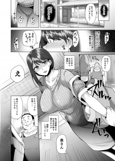 [Ayakase-ke no Neko (Ayakase Chiyoko, Ayakase Riberi)] Manbiki Hitozuma Soushuuhen [Digital] - page 7