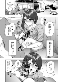 [Ayakase-ke no Neko (Ayakase Chiyoko, Ayakase Riberi)] Manbiki Hitozuma Soushuuhen [Digital] - page 25