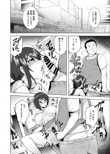 [Ayakase-ke no Neko (Ayakase Chiyoko, Ayakase Riberi)] Manbiki Hitozuma Soushuuhen [Digital] - page 43