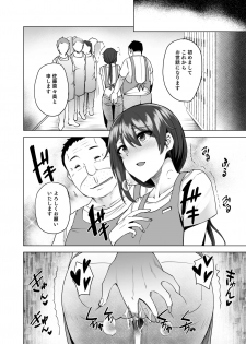 [Ayakase-ke no Neko (Ayakase Chiyoko, Ayakase Riberi)] Manbiki Hitozuma Soushuuhen [Digital] - page 47