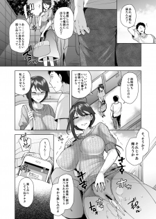 [Ayakase-ke no Neko (Ayakase Chiyoko, Ayakase Riberi)] Manbiki Hitozuma Soushuuhen [Digital] - page 37