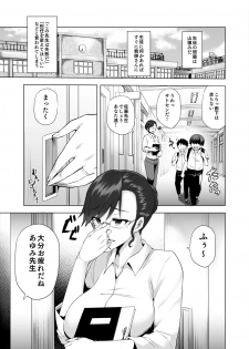 [Ayakase-ke no Neko (Ayakase Chiyoko, Ayakase Riberi)] Manbiki Hitozuma Soushuuhen [Digital] - page 50