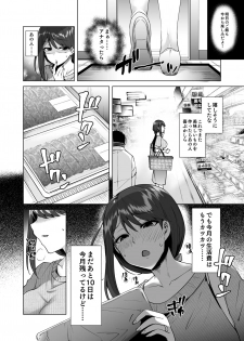 [Ayakase-ke no Neko (Ayakase Chiyoko, Ayakase Riberi)] Manbiki Hitozuma Soushuuhen [Digital] - page 5