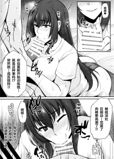 (C96) [PONDEMIX (Yukiguni Omaru, yaeto)] Ochoko no Me Ni no Maki (Fate/Grand Order) [Chinese] [黎欧x新桥月白日语社] - page 3