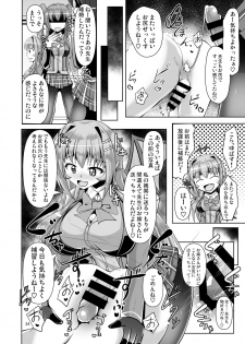 [Mebius no Wa (Nyx)] Futanari Kuro Tights no Succubus JK ni Oshiri Horaretai! Vol. 4 [Digital] - page 24